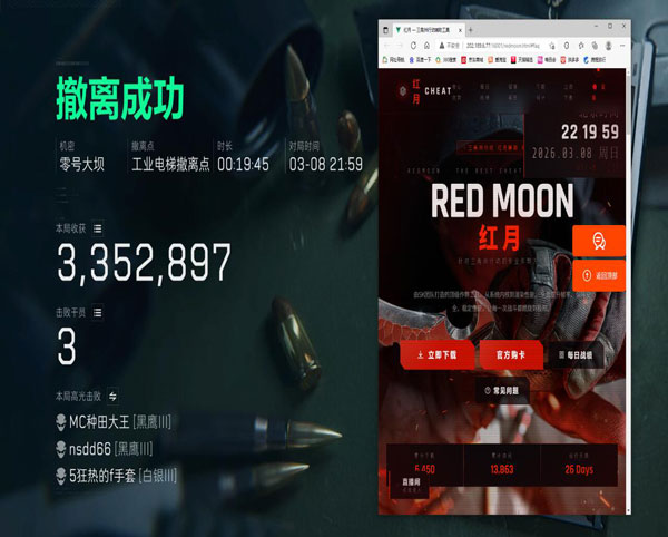三角洲外挂有哪些功能软件效果