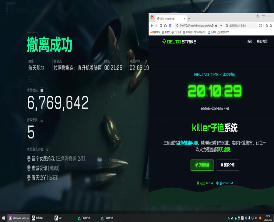 三角洲外挂有哪些功能透视自瞄效果